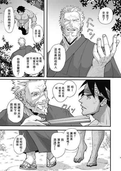 uma i mono ha yoi ni ku e|美食就要尽早享用 6