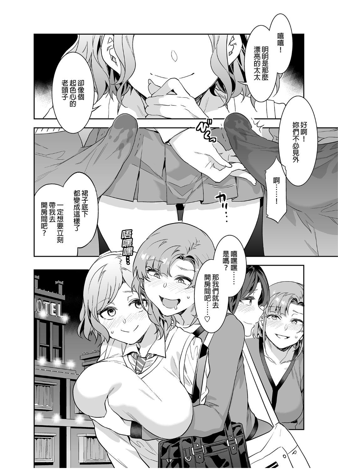 [Alice no Takarabako (Mizuryu Kei)] Futanari Shufu no Onaho | [ありすの宝箱 (水龍敬)] ふたなり主婦のオナホ[Chinese] 9