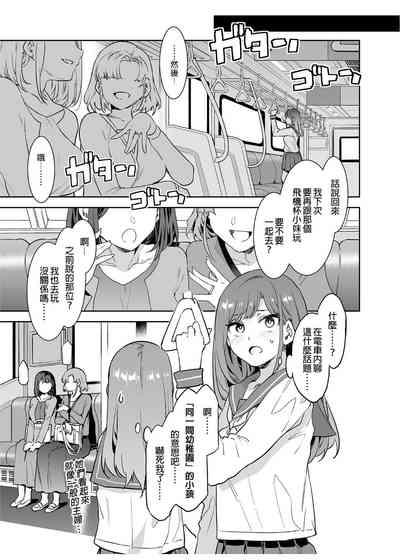 Futanari Shufu no Onaho |ふたなり主婦のオナホ 5