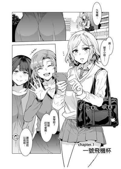 Futanari Shufu no Onaho |ふたなり主婦のオナホ 8