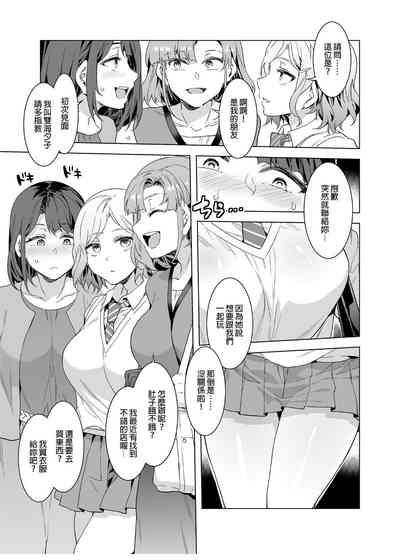 Futanari Shufu no Onaho |ふたなり主婦のオナホ 9