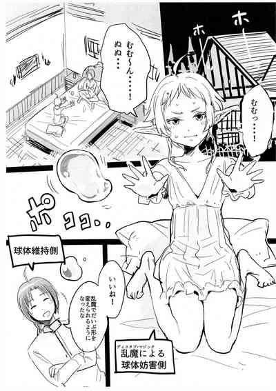 新婚性活でも本気出す 2