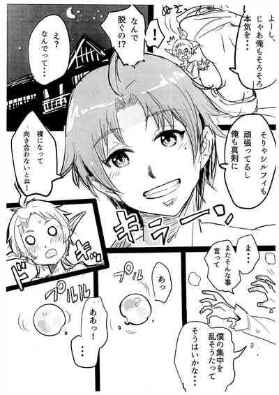 新婚性活でも本気出す 3