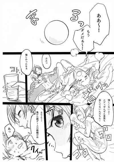 新婚性活でも本気出す 4