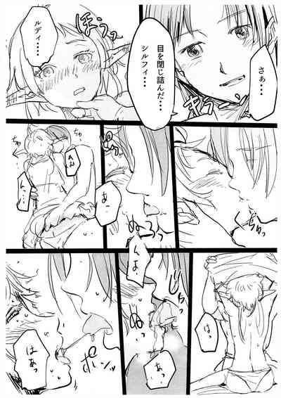 新婚性活でも本気出す 5