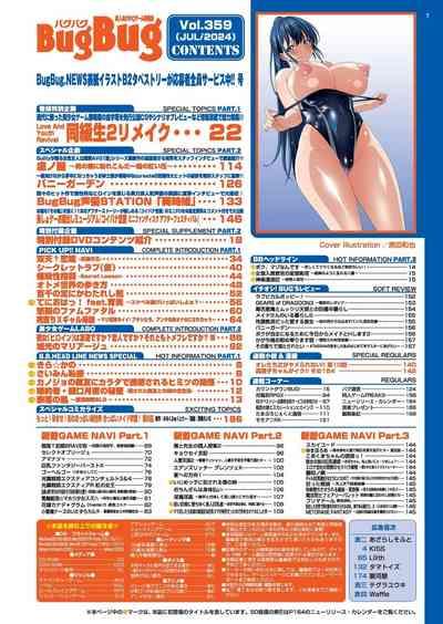 BugBug 2024-07 5