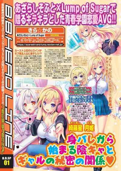 BugBug 2024-07 6