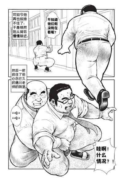 5kumi Tokugawa Sensei | 五年四班德川老师 10