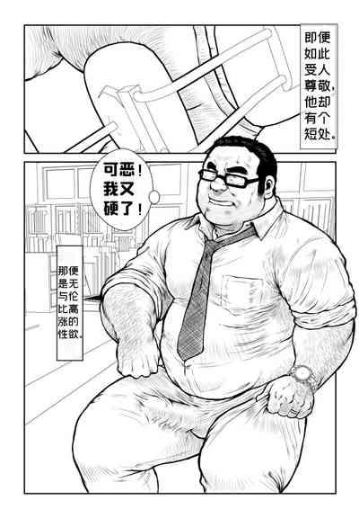 5kumi Tokugawa Sensei | 五年四班德川老师 3