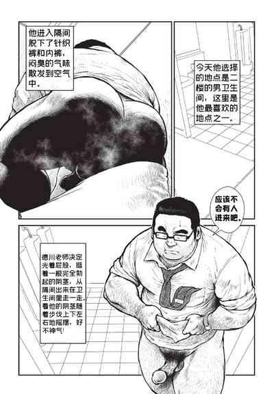 5kumi Tokugawa Sensei | 五年四班德川老师 5