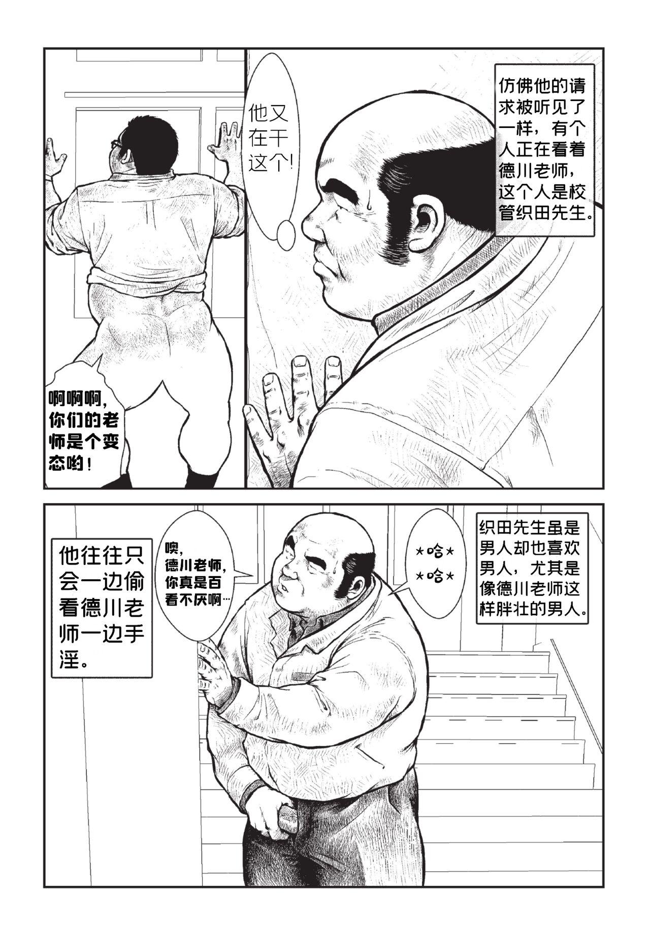 [Ebisuya (Ebisubashi Seizou)] 5-nen 4-kumi Tokugawa Sensei | 五年四班德川老师 [Chinese] [BearToy90] 9