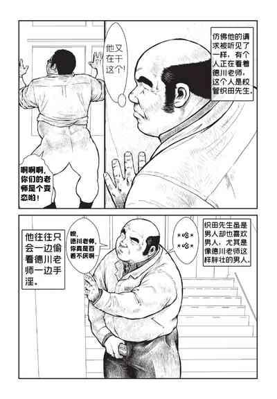 5kumi Tokugawa Sensei | 五年四班德川老师 9