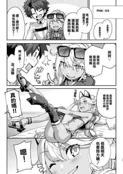 射精管理者クロエ 10