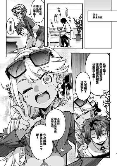 射精管理者クロエ 2