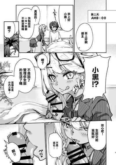 射精管理者クロエ 4