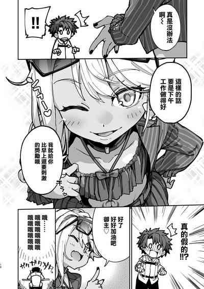 射精管理者クロエ 9
