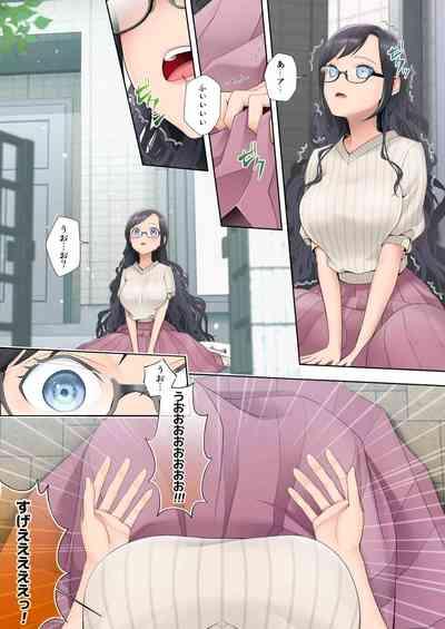 Watashi swap Ore 5