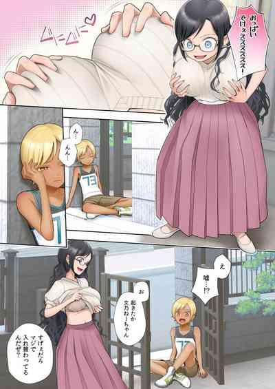Watashi swap Ore 6