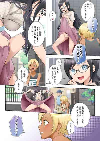 Watashi swap Ore 7