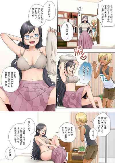 Watashi swap Ore 8