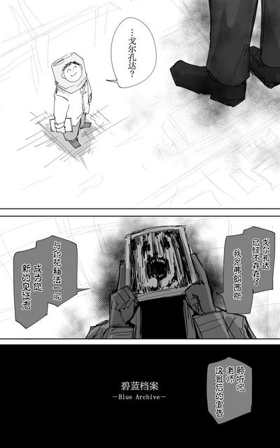 最终章 9