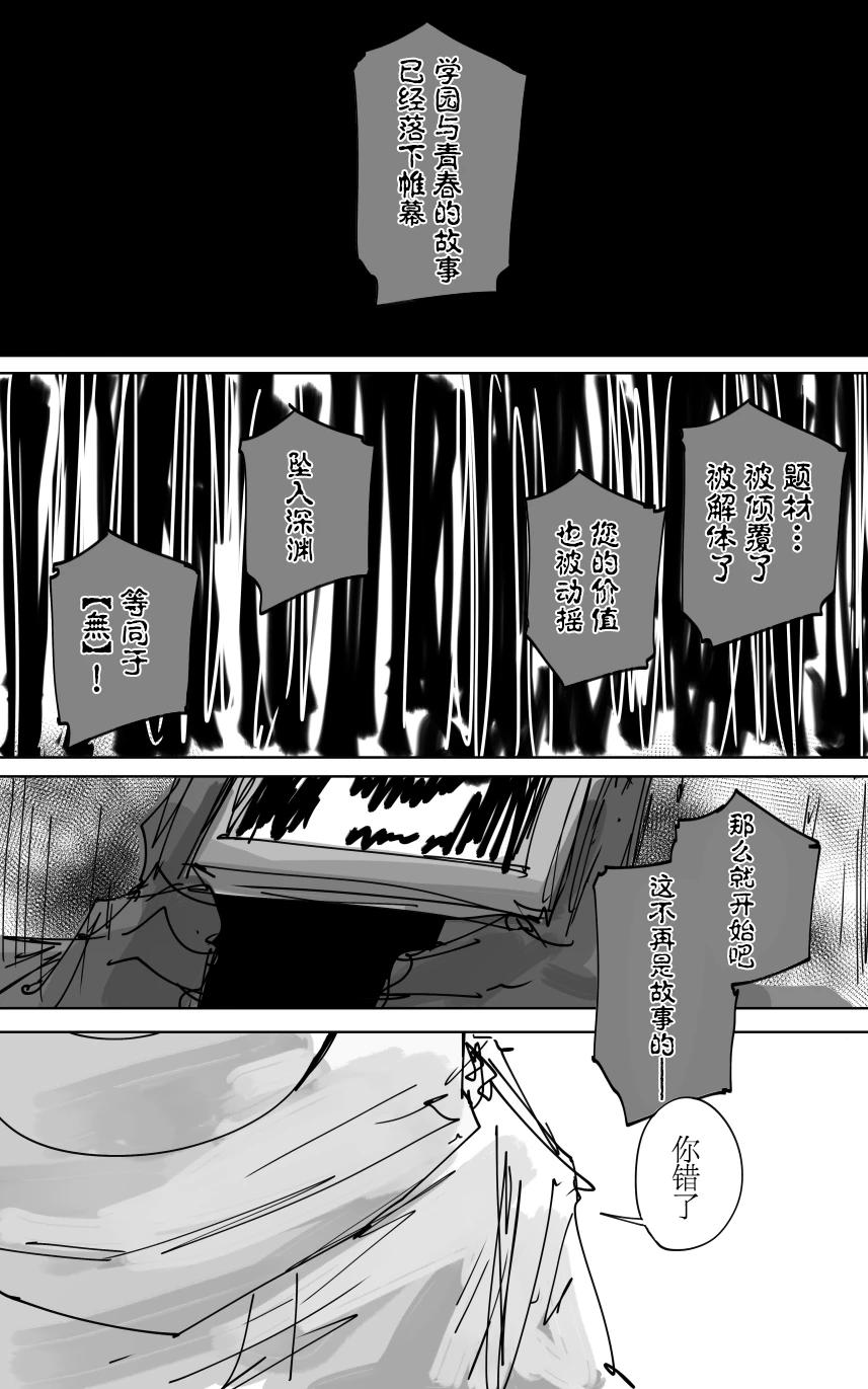 最终章 - Page 11
