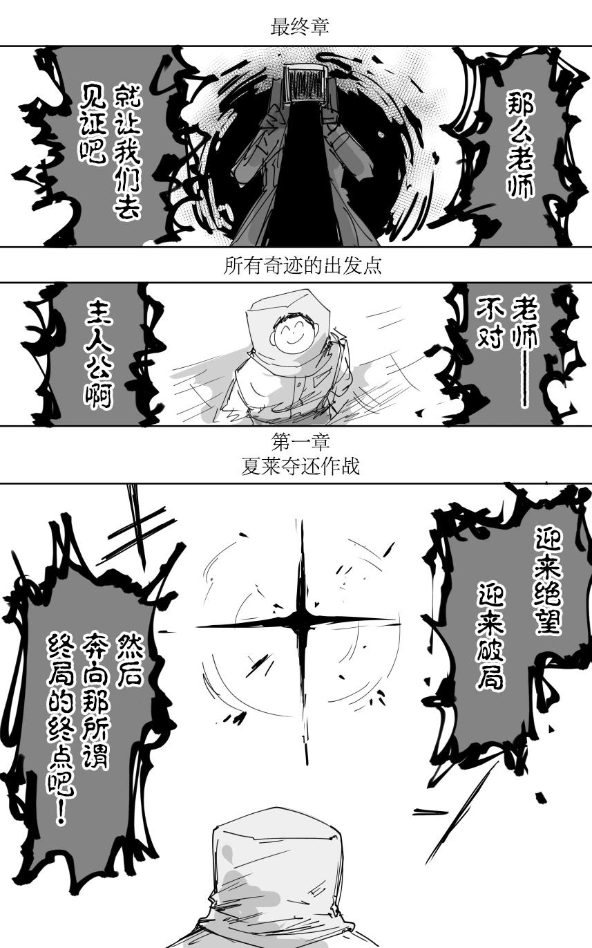 最终章 - Page 13