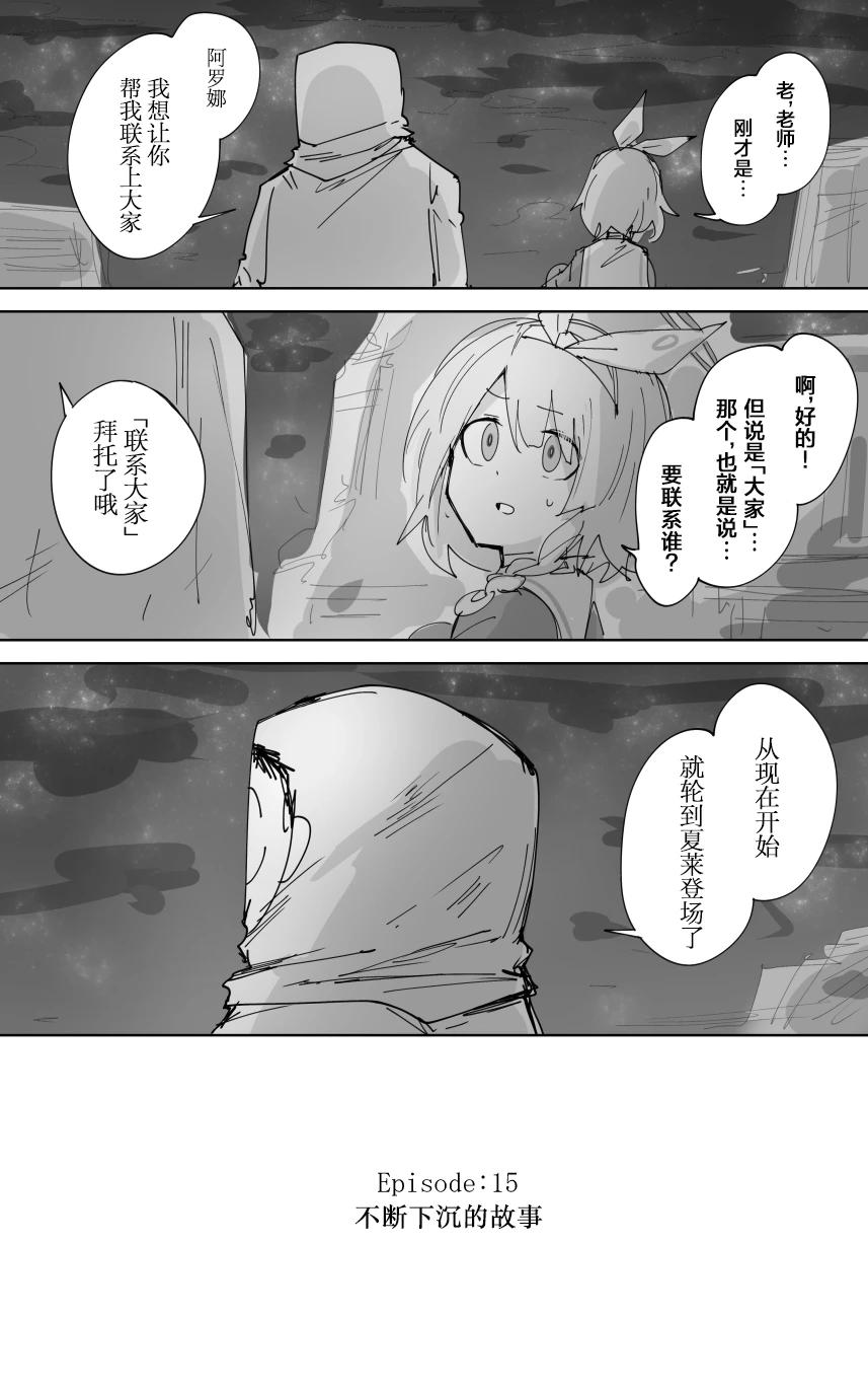 最终章 - Page 14