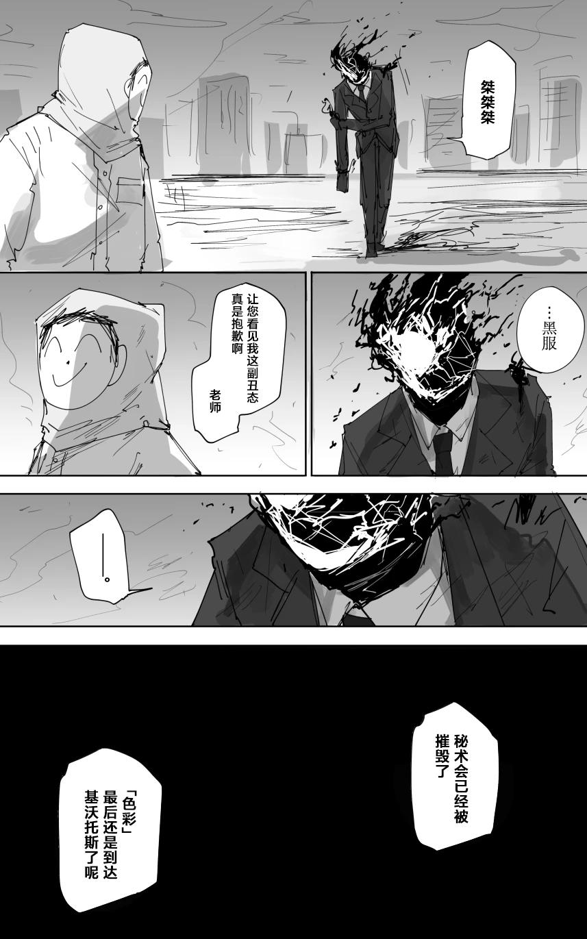 最终章 - Page 15