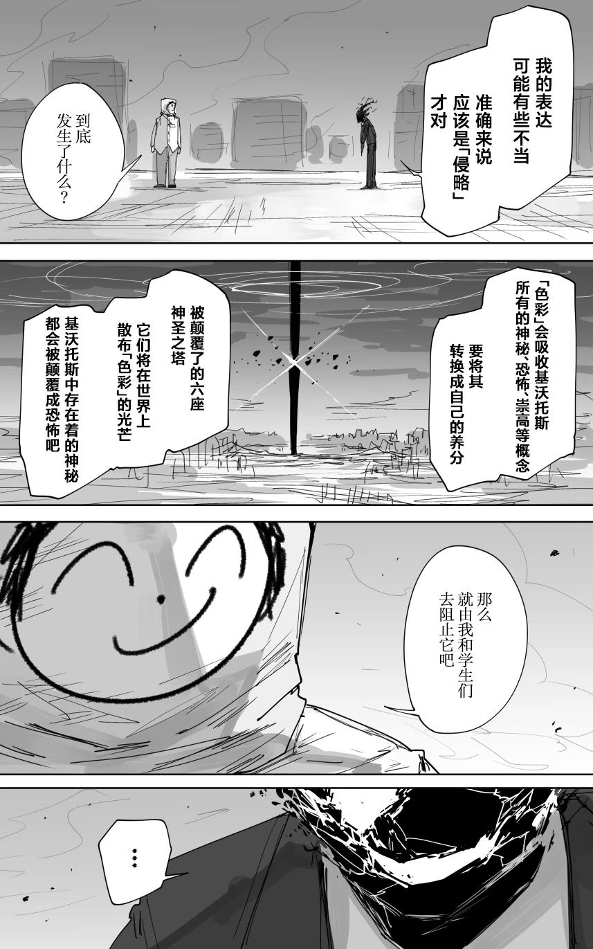 最终章 - Page 16