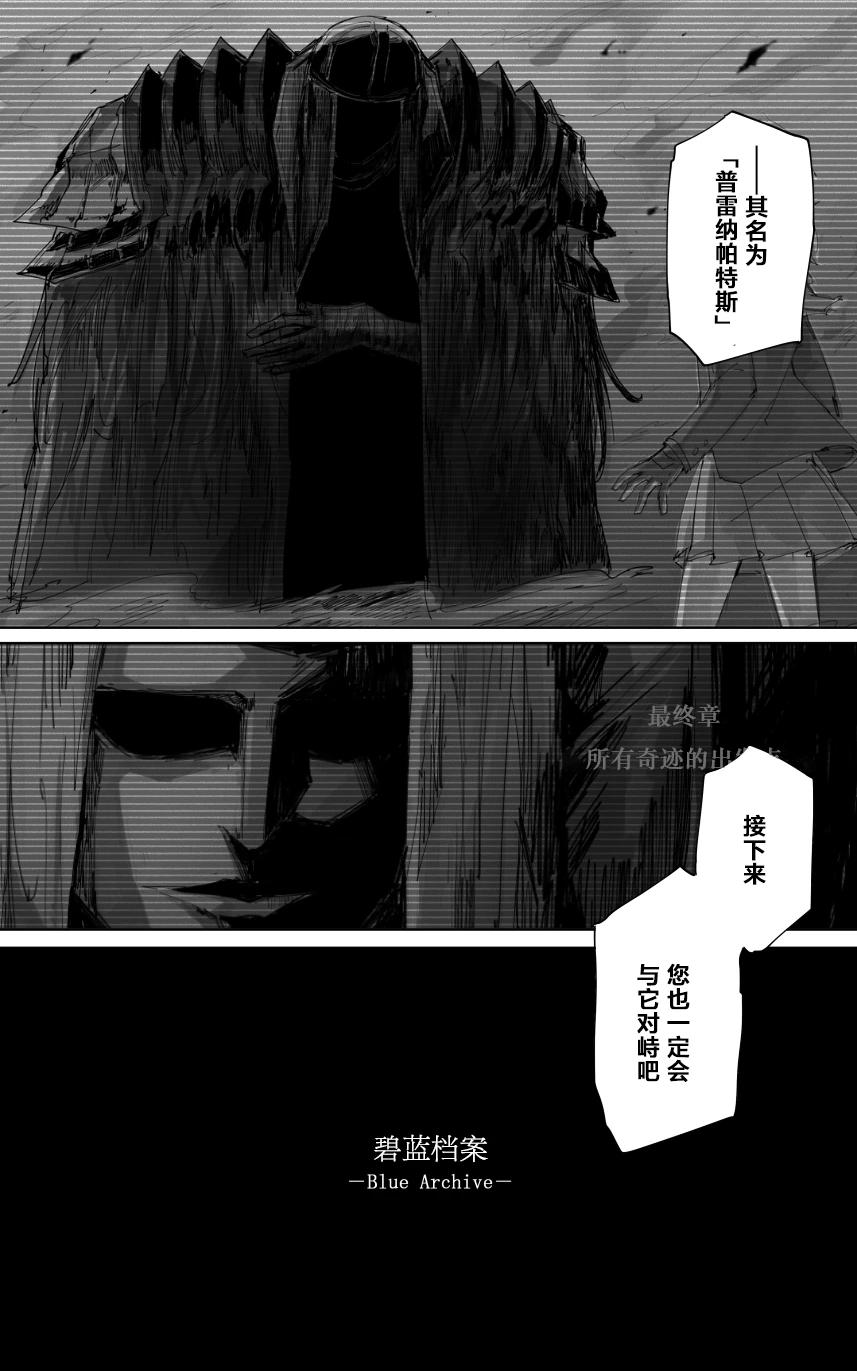 最终章 - Page 18