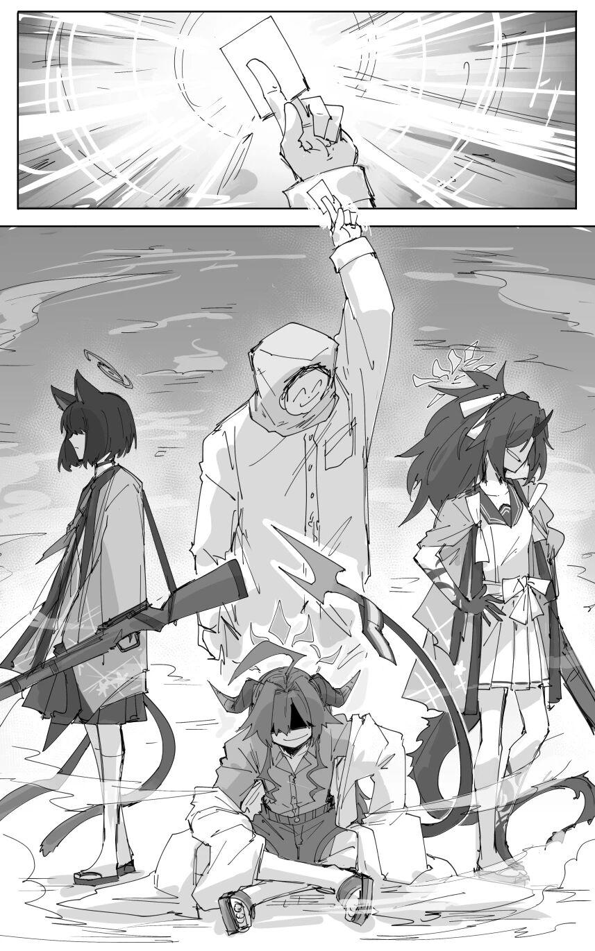 最终章 - Page 19