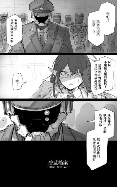 最终章 0