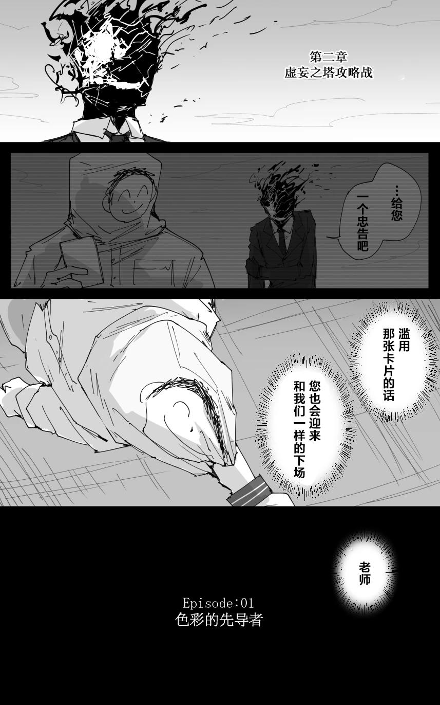 最终章 - Page 21