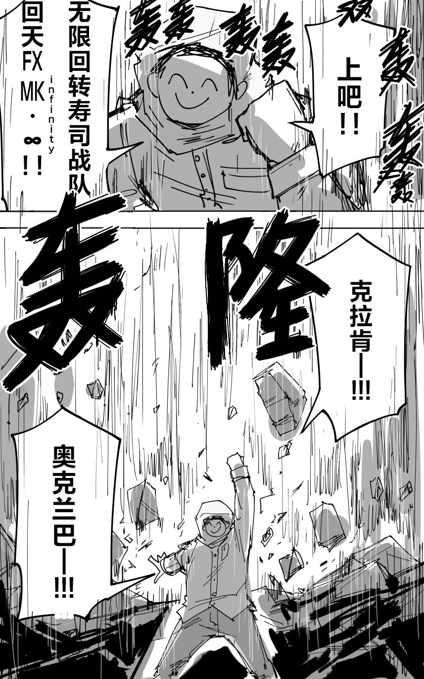 最终章 - Page 23