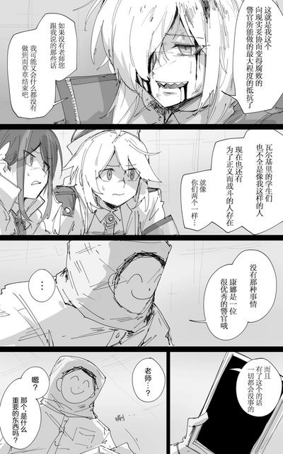 最终章 1