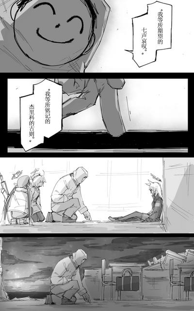 最终章 2