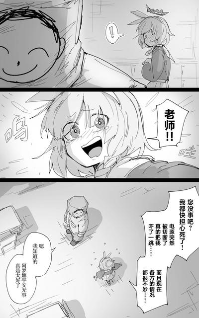 最终章 3
