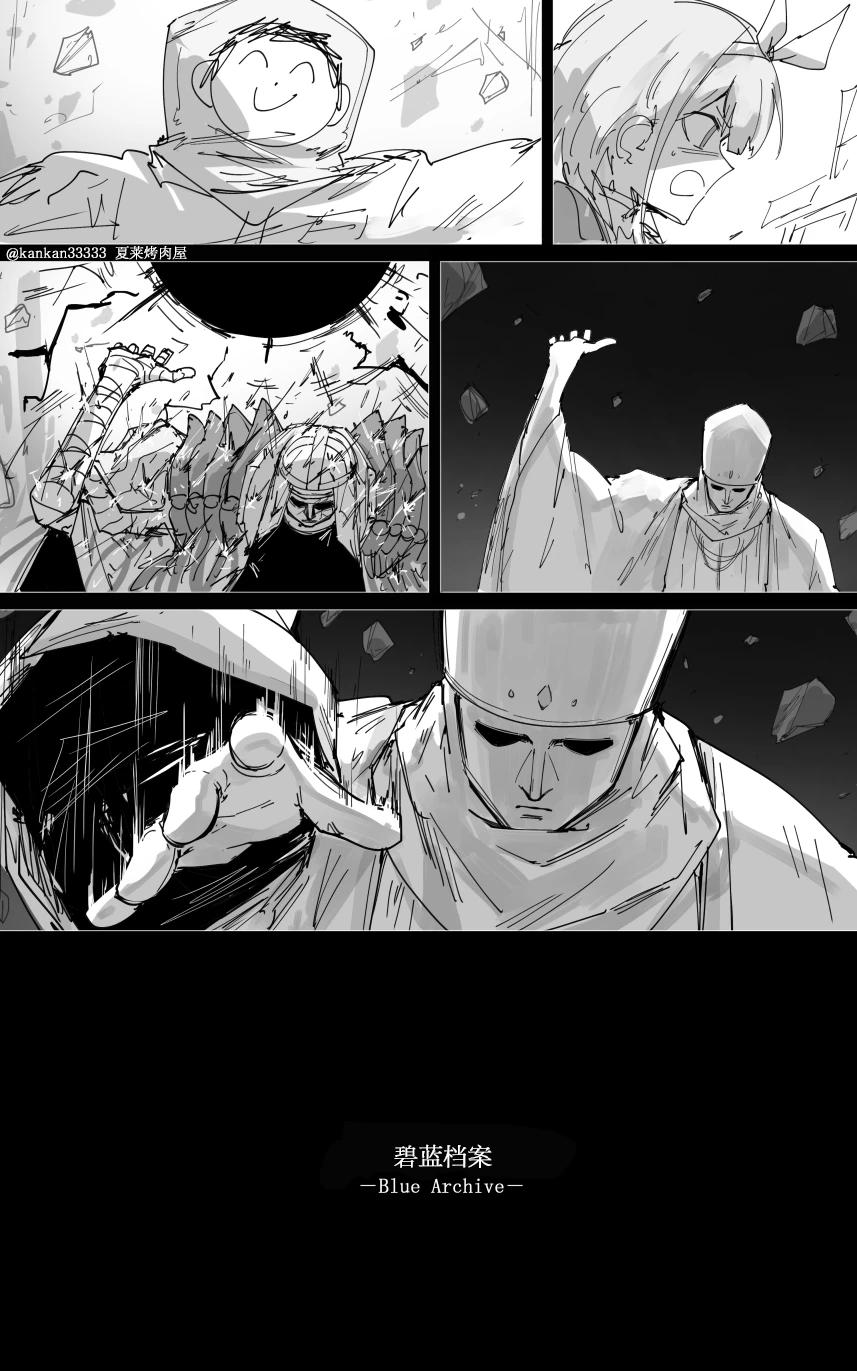最终章 - Page 56
