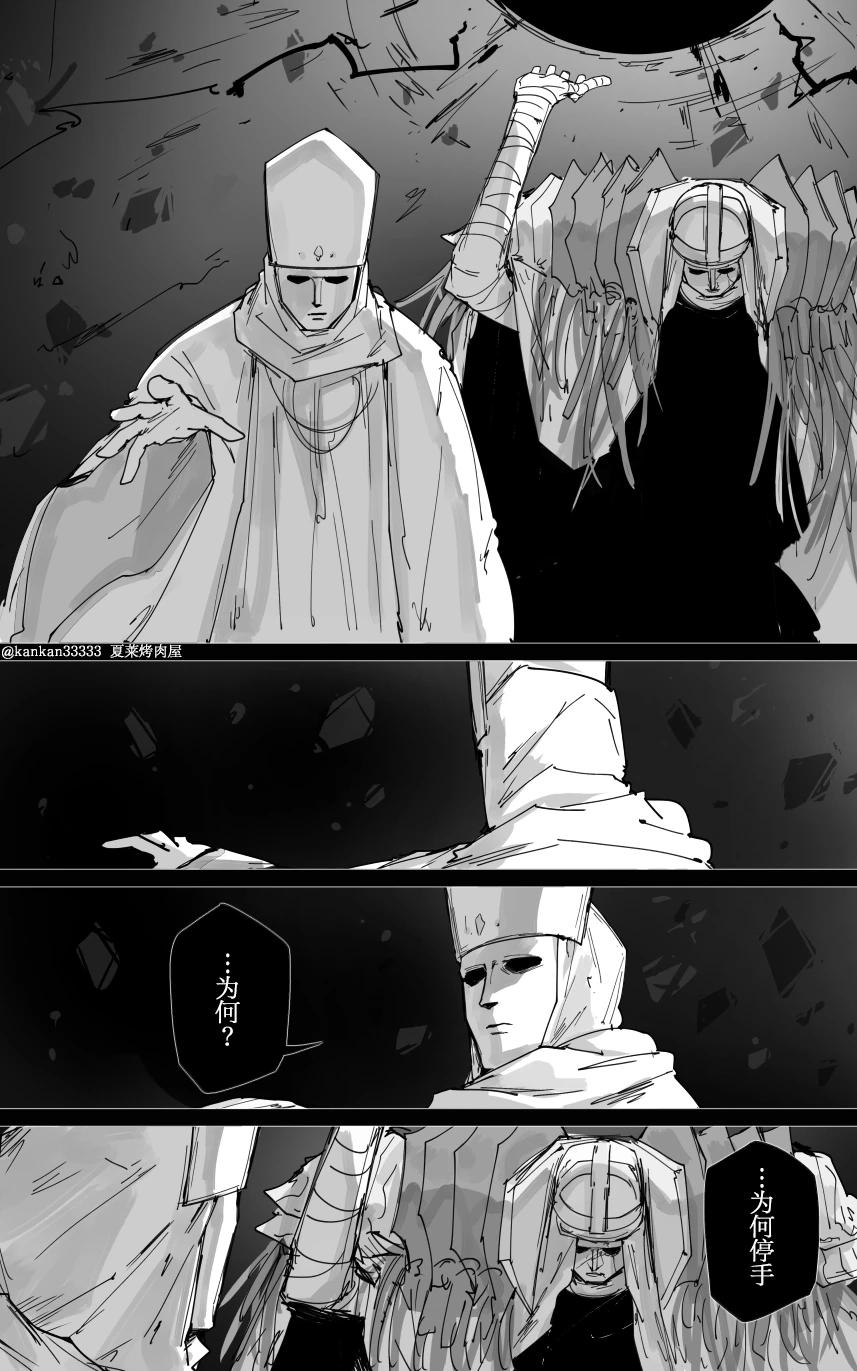 最终章 - Page 57