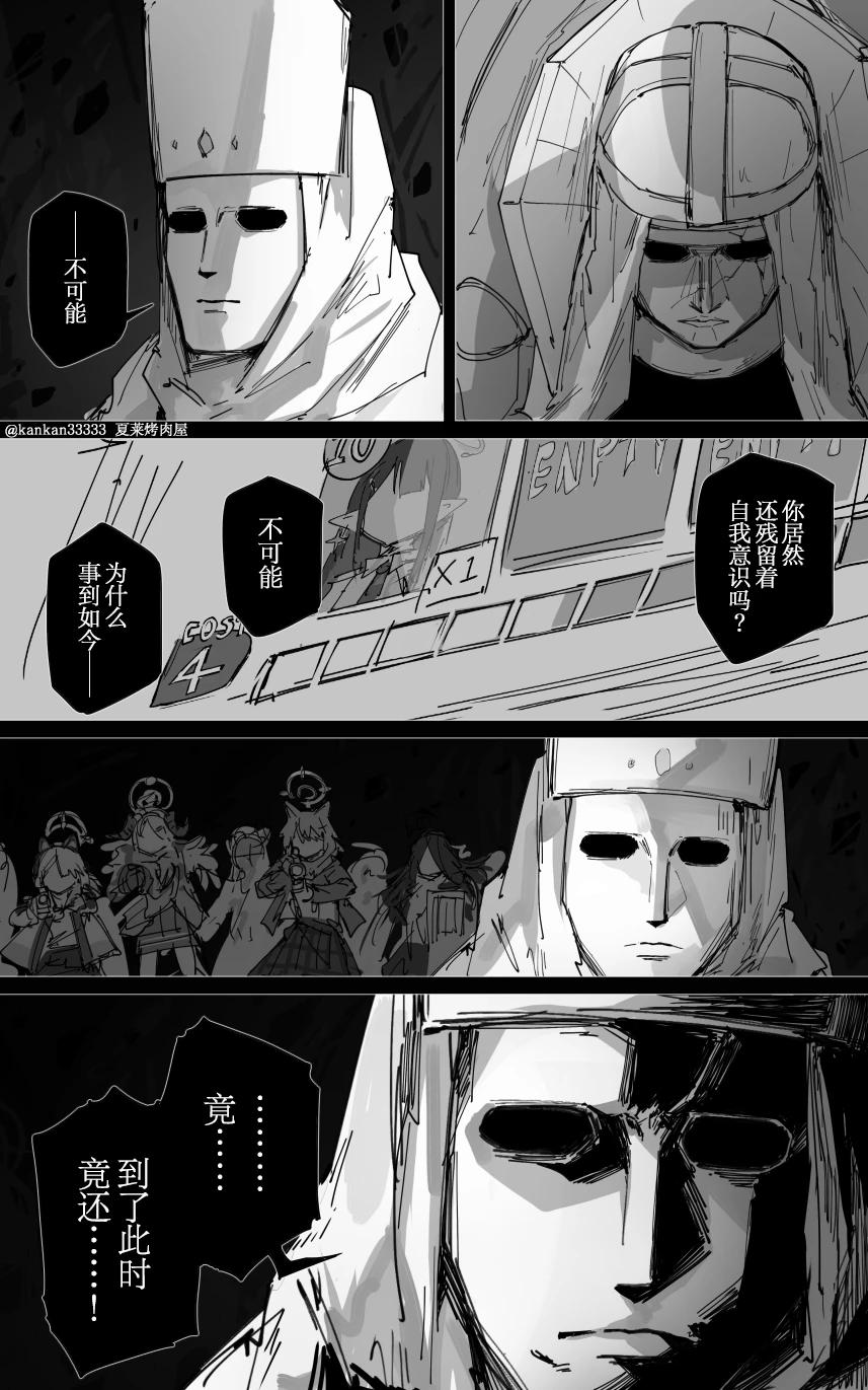 最终章 - Page 58