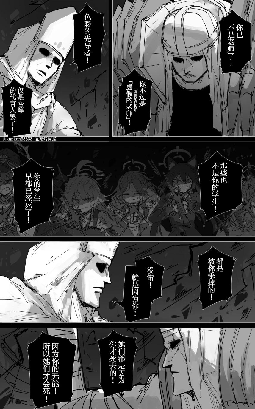 最终章 - Page 59
