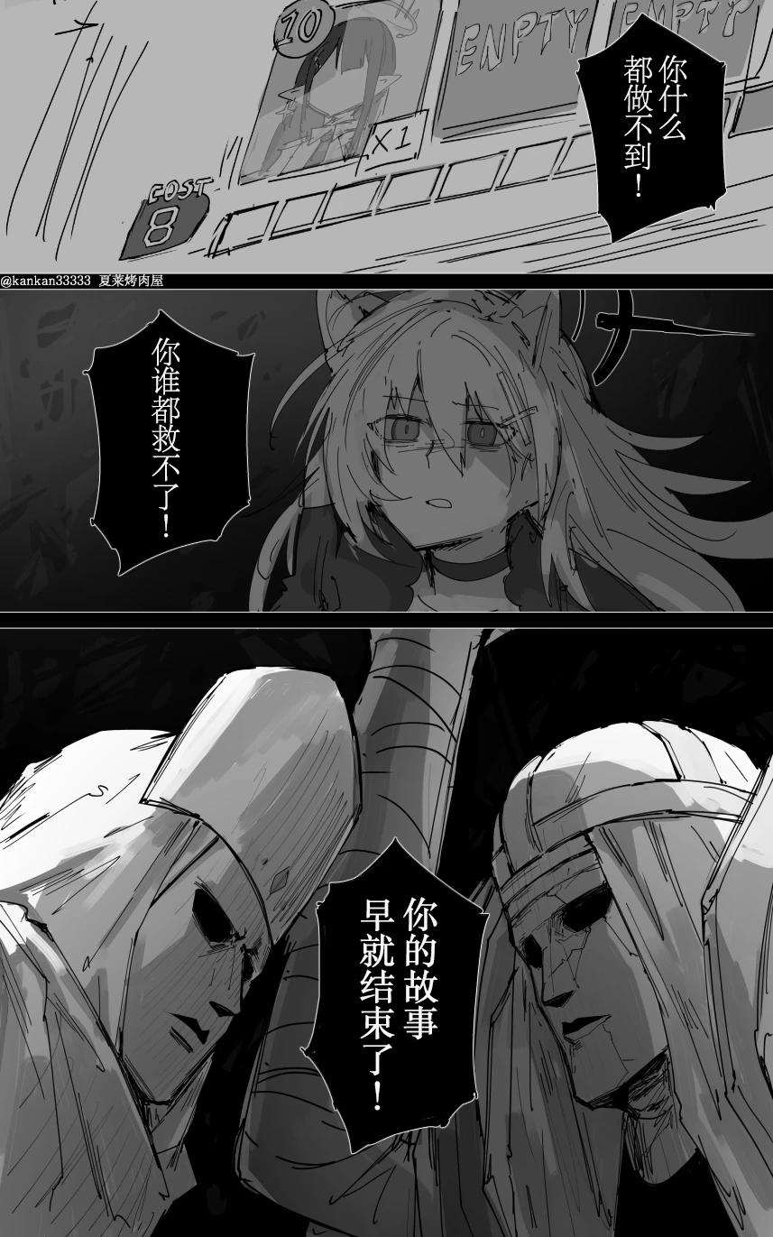 最终章 - Page 60