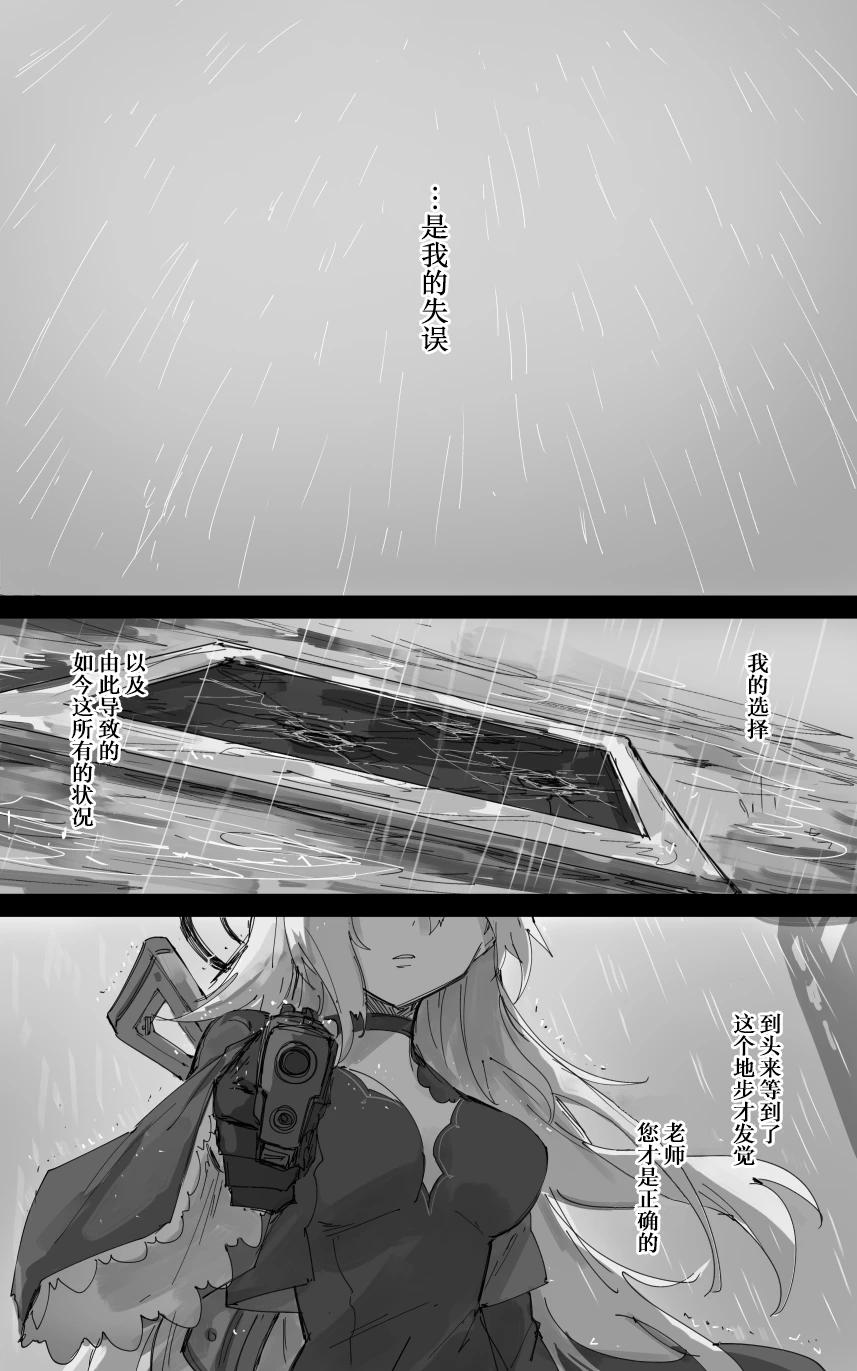 最终章 - Page 67
