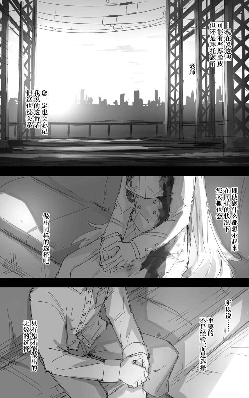 最终章 - Page 68