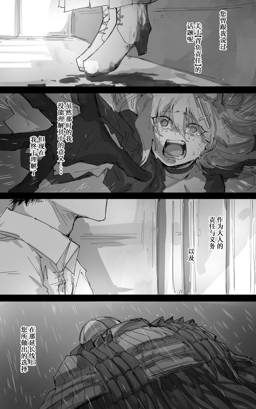 最终章 - Page 69