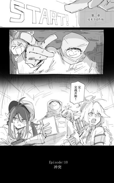 最终章 5