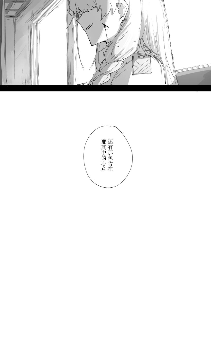 最终章 - Page 70