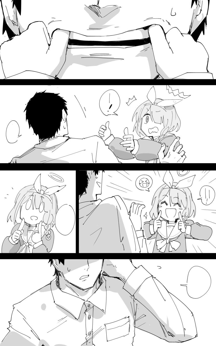 最终章 - Page 71