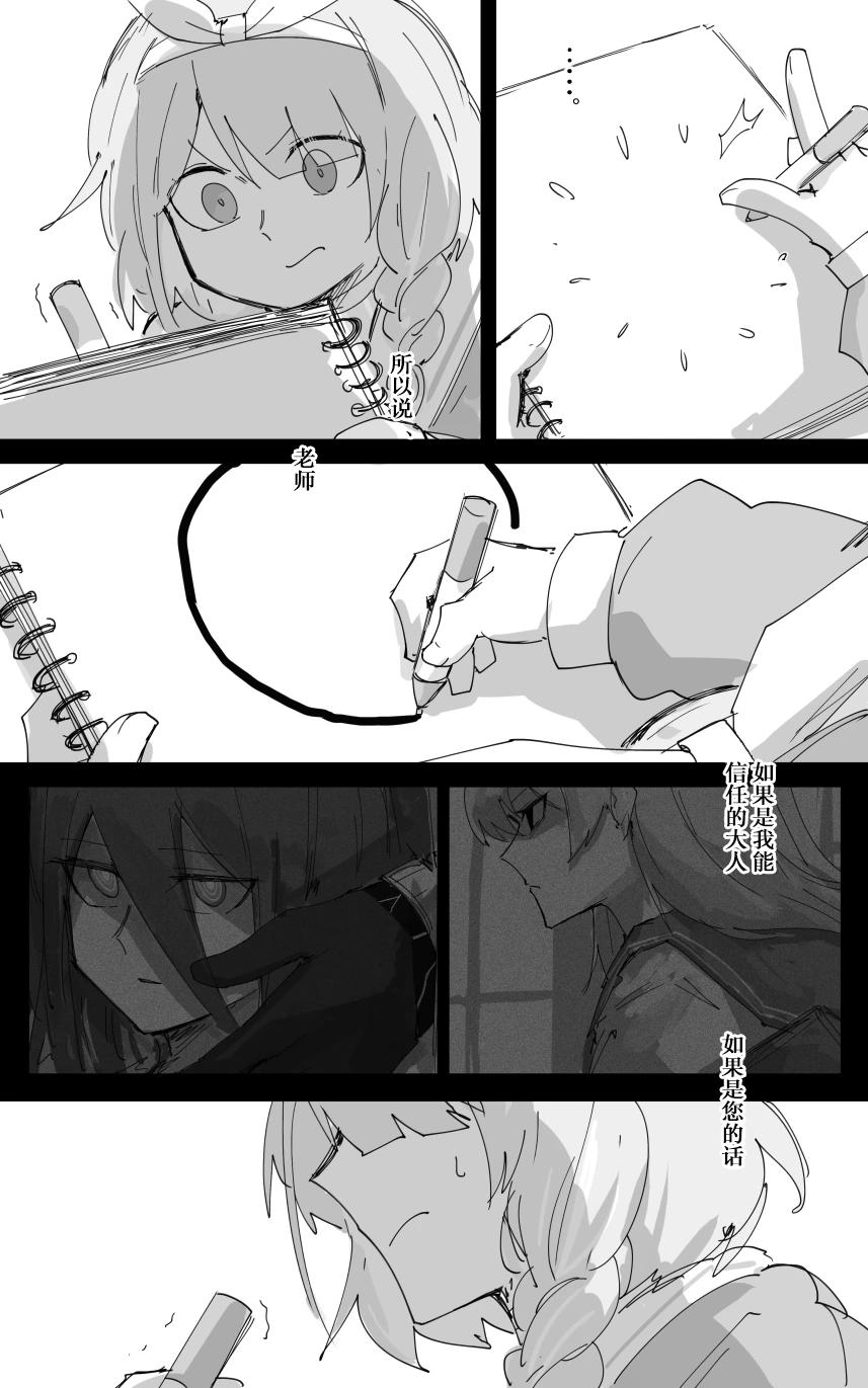 最终章 - Page 75